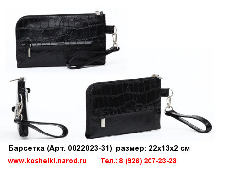 барсетка кожаная