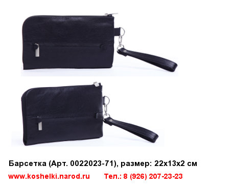 барсетка натуральная кожа