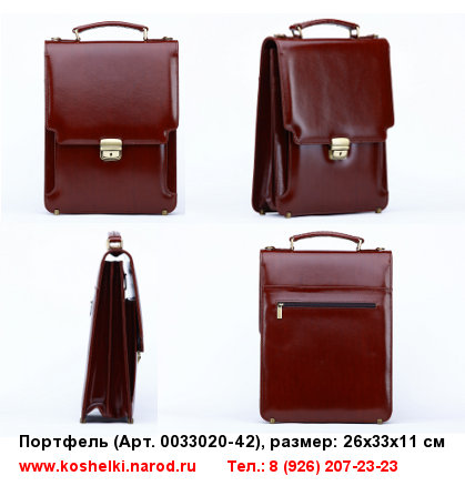 кожаные портфели