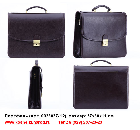 кожаные портфели