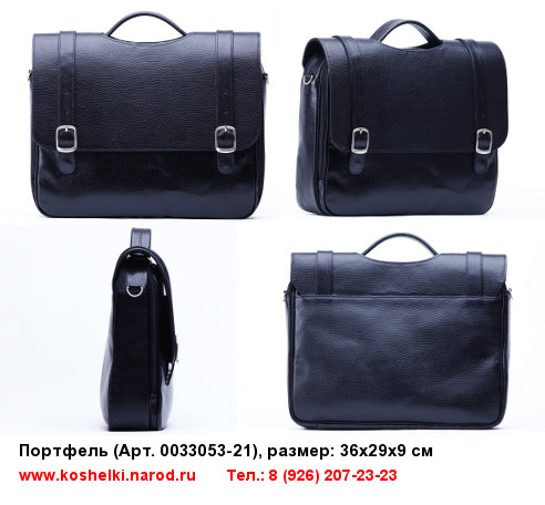 кожаные портфели