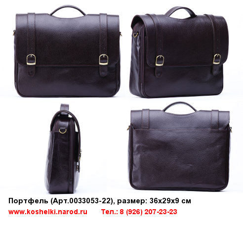 кожаные портфели