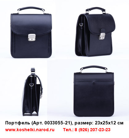 кожаные портфели