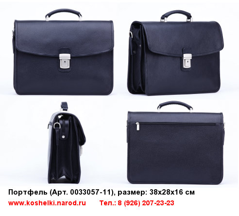 кожаные портфели