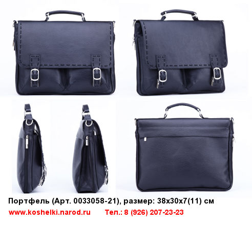 кожаные портфели