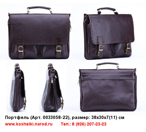кожаные портфели