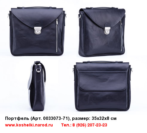 кожаные портфели