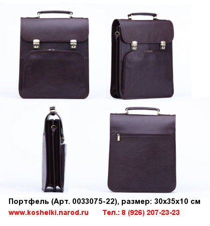 кожаные портфели