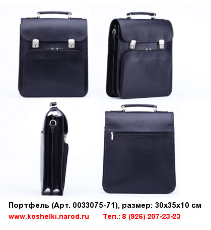 кожаные портфели