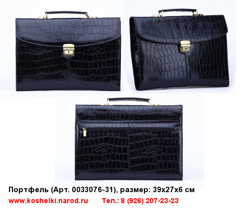 кожаные портфели