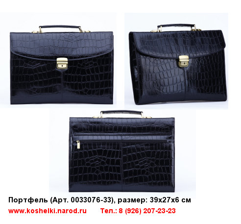 кожаные портфели