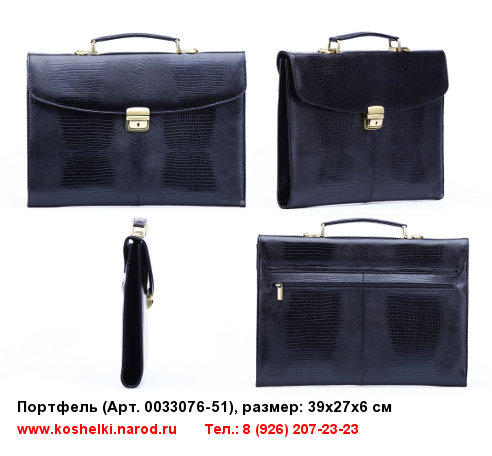 кожаные портфели