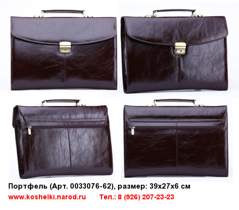 кожаные портфели