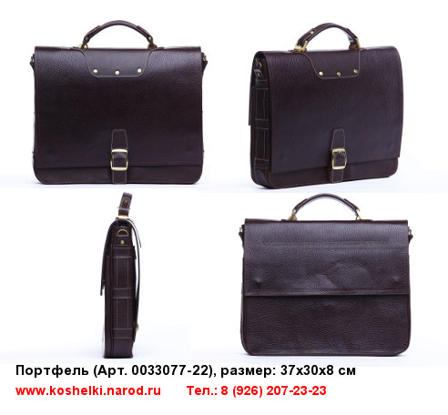 кожаные портфели