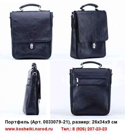 портфель из кожи