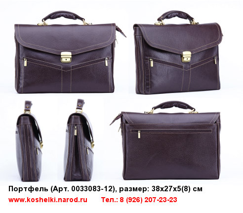 портфель