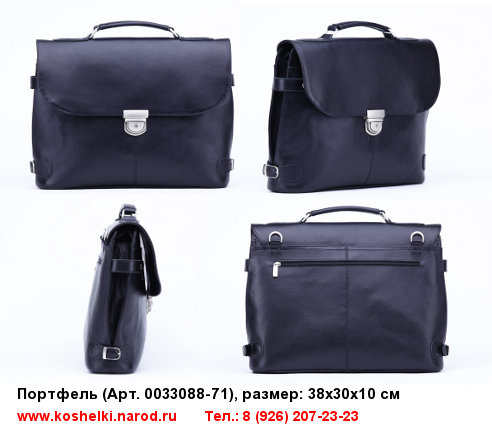 кожаный портфель