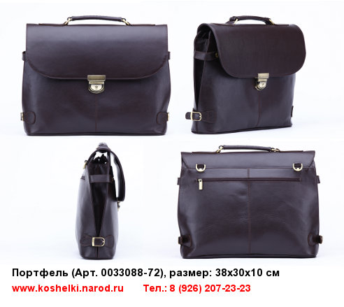 кожаный портфель